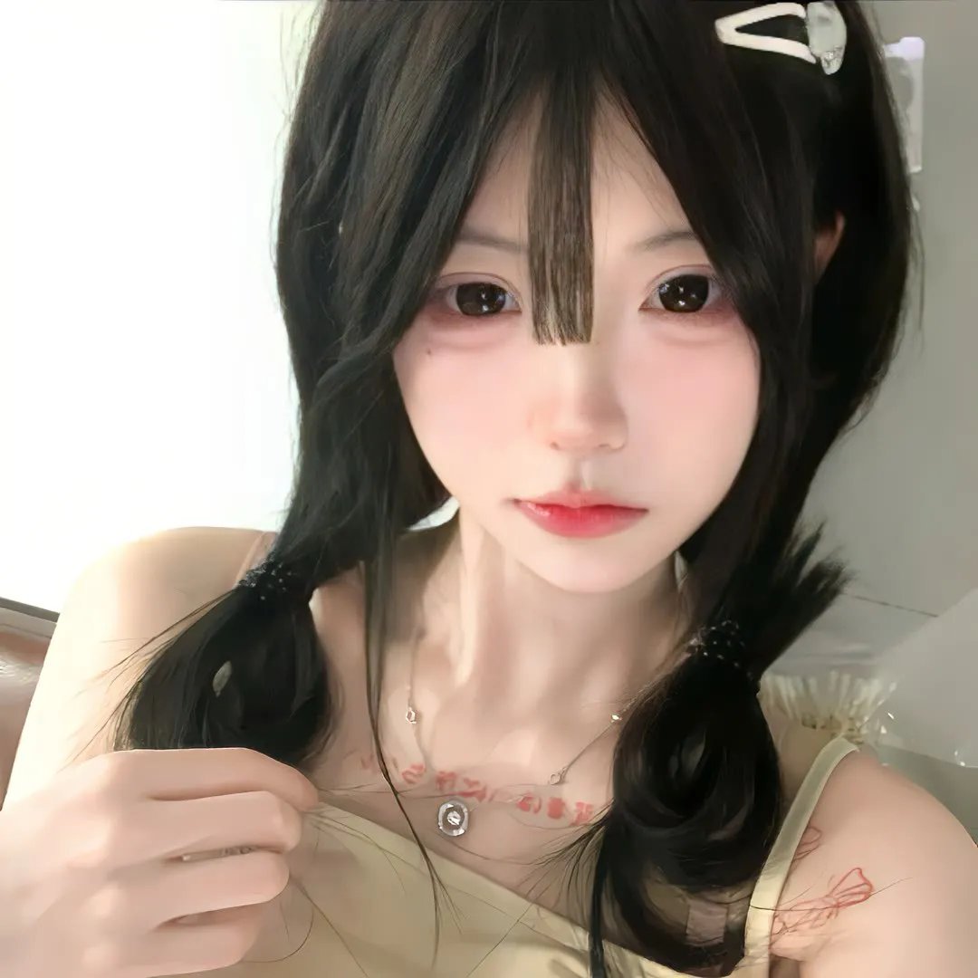 是的